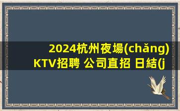 黃山KTV招聘